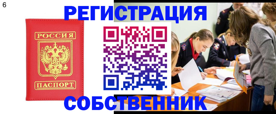 временная регистрация в Ряжске