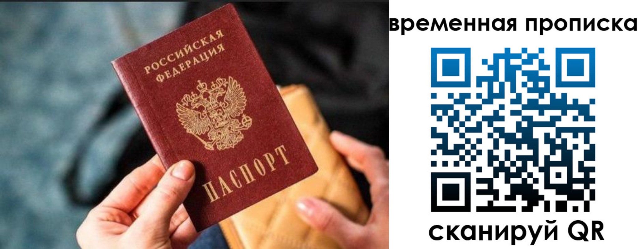 временная регистрация для школы в Ряжске