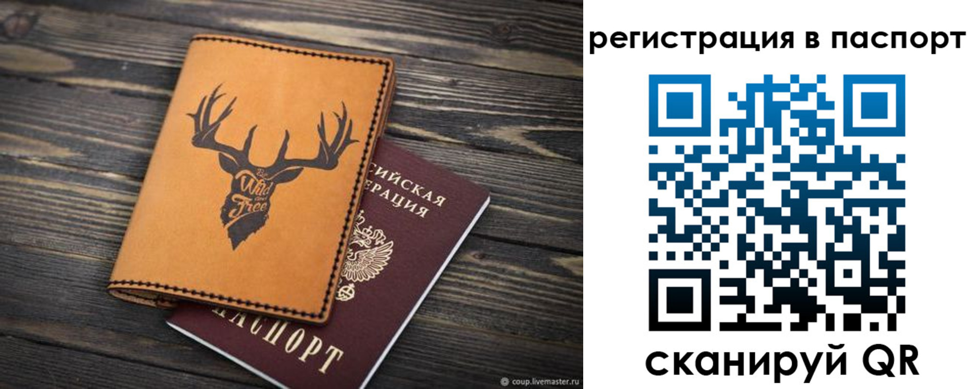 прописка паспорт в Ряжске