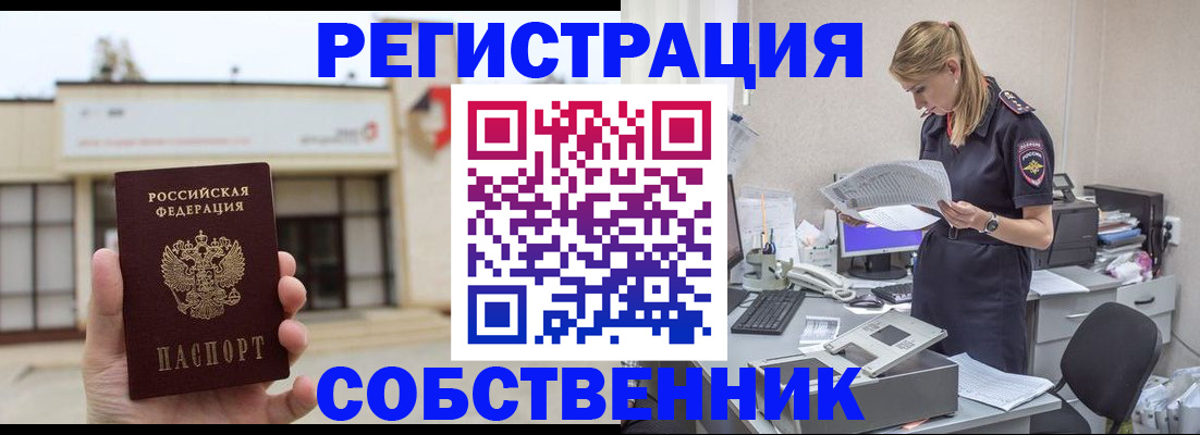 прописка 2025 в Ряжске