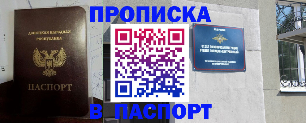 регистрация в Ряжске