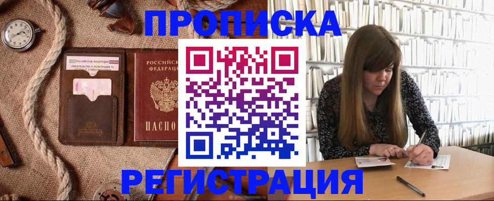 временная регистрация собственник в Ряжске