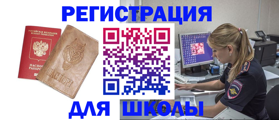 купить прописку в Ряжске