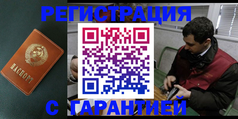 прописка штамп в Ряжске