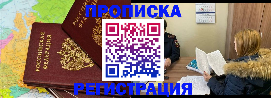 временная регистрация поиск в Ряжске